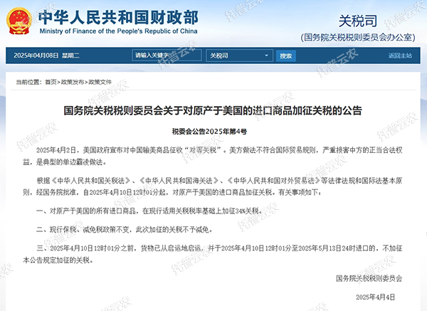 關(guān)稅壁壘高筑！國(guó)產(chǎn)儀器逆勢(shì)突圍正當(dāng)時(shí)